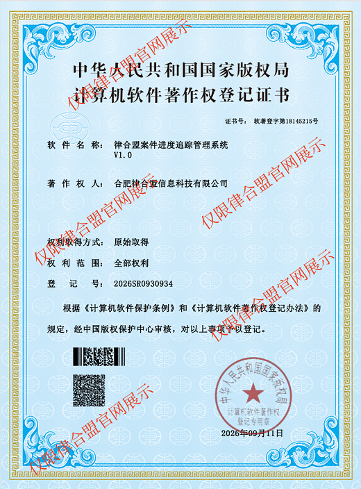 软著证书3