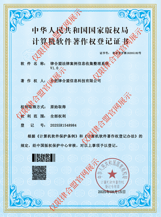软著证书4
