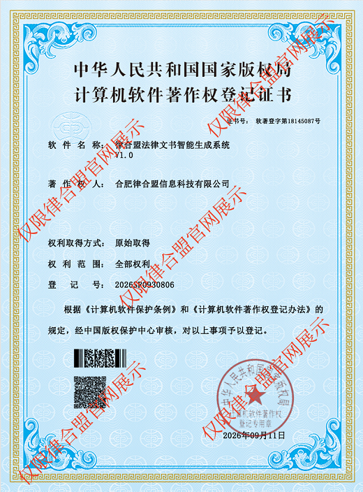 软著证书5