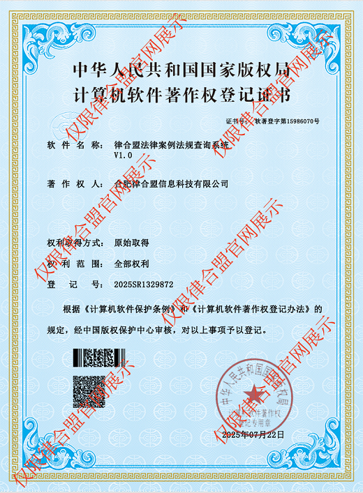 软著证书7